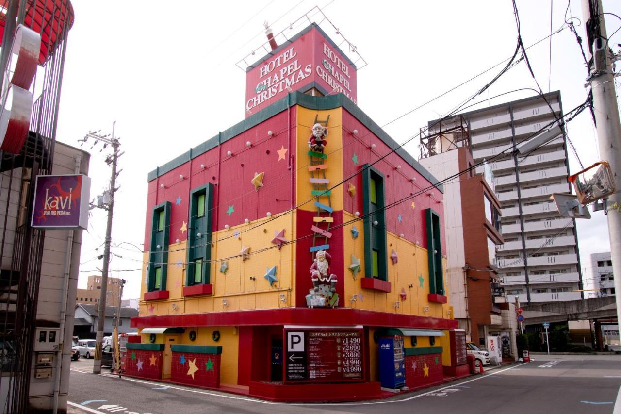 ホテル リトルチャペルクリスマス 和歌山 Adult Only Wakayama Exterior foto