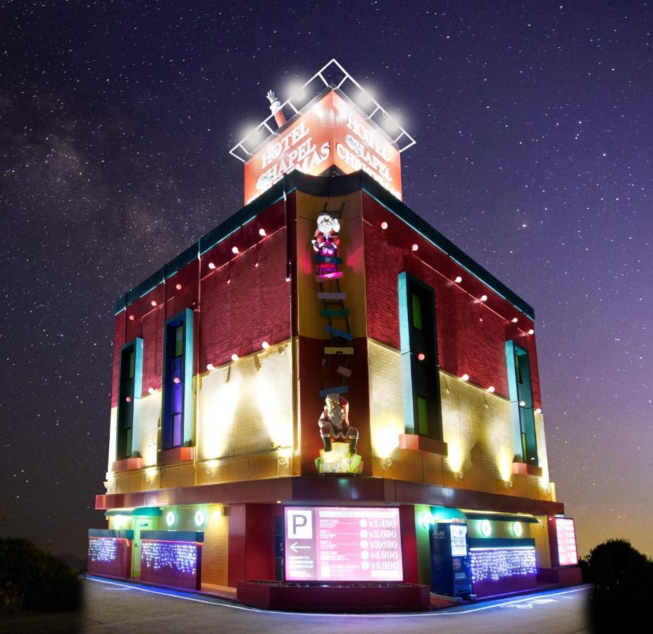 ホテル リトルチャペルクリスマス 和歌山 Adult Only Wakayama Exterior foto